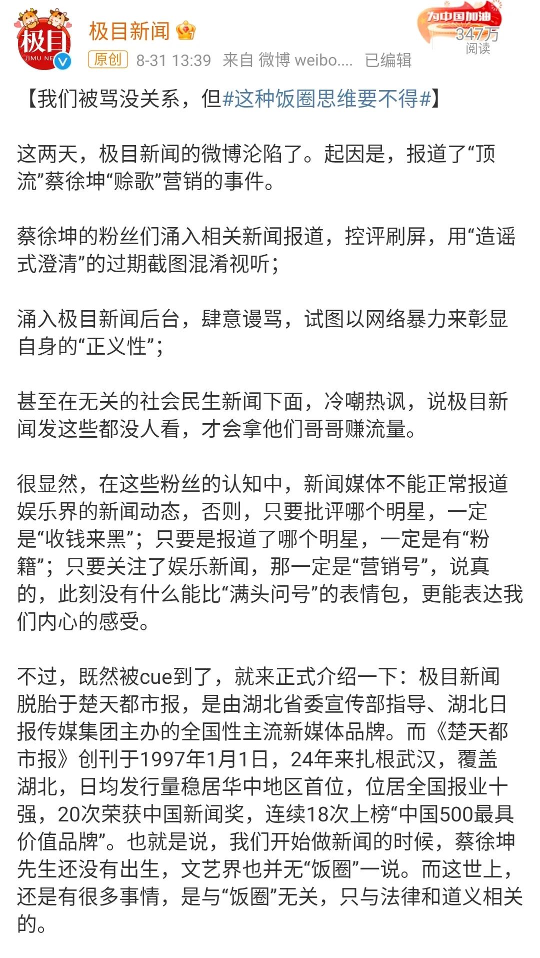 移动互联网进入去“瘾”化时代